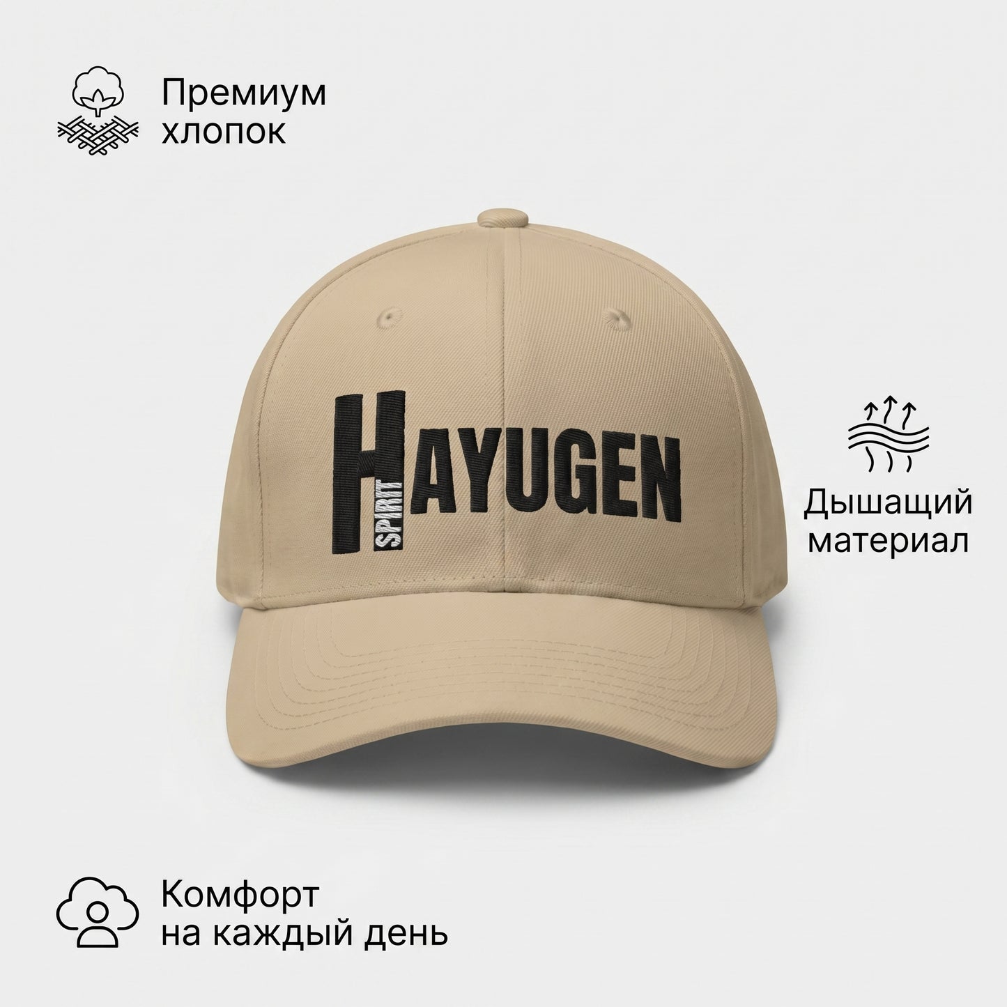 Casquette HAYUGEN Heritage Signal | Streetwear arménien