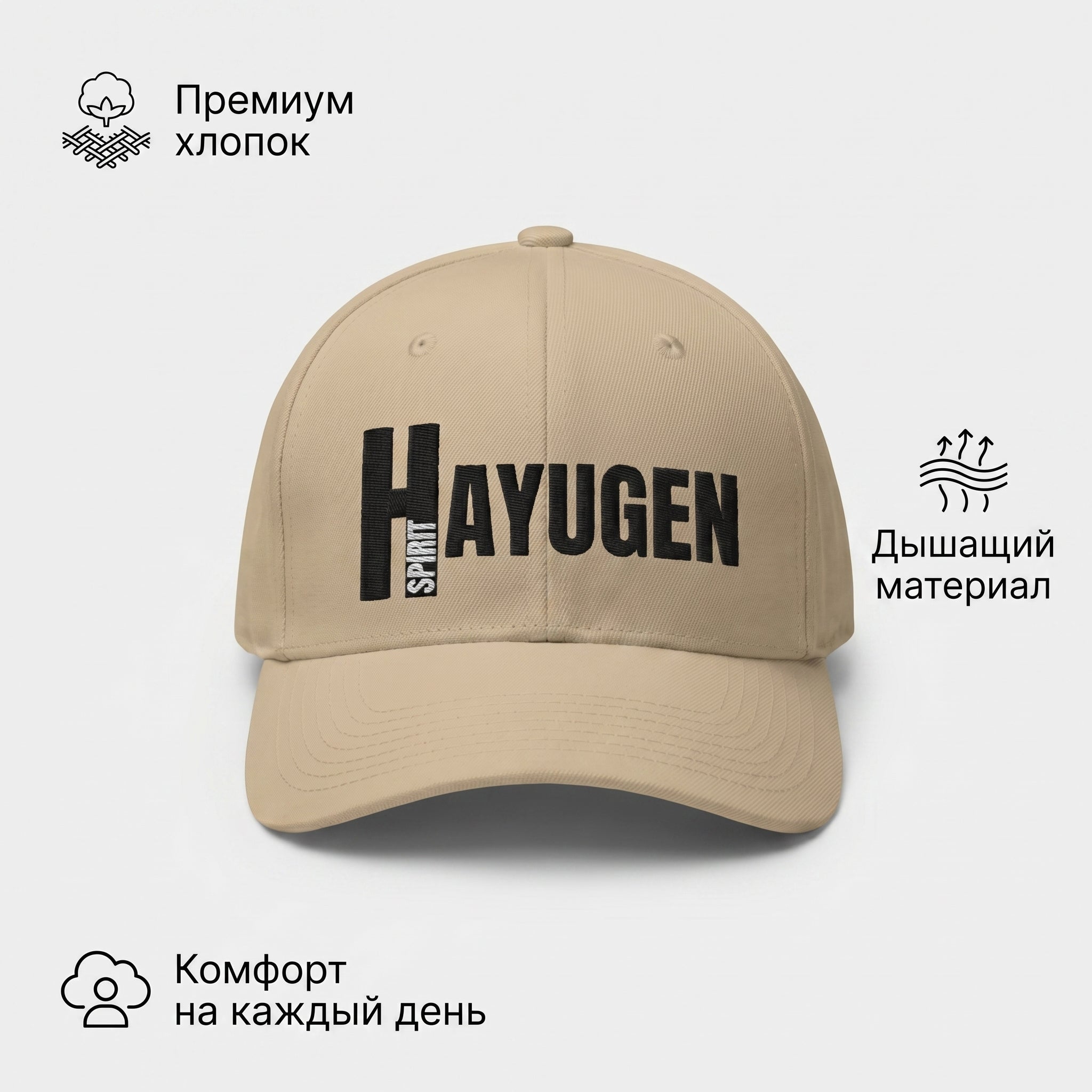 HAYUGEN Heritage Signal Cap | Armenian Streetwear