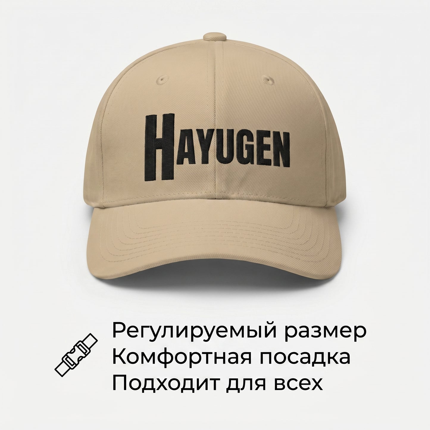 Casquette HAYUGEN Heritage Signal | Streetwear arménien